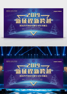 舞臺(tái)背景廣告設(shè)計(jì)模板下載指南 精品資源大全與熊貓辦公應(yīng)用推薦